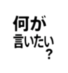 人を小馬鹿にする言葉集（個別スタンプ：14）