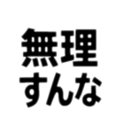 人を小馬鹿にする言葉集（個別スタンプ：16）