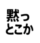 人を小馬鹿にする言葉集（個別スタンプ：19）