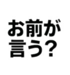 人を小馬鹿にする言葉集（個別スタンプ：21）