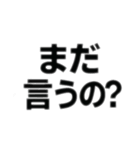 人を小馬鹿にする言葉集（個別スタンプ：25）