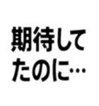 人を小馬鹿にする言葉集（個別スタンプ：29）