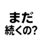 人を小馬鹿にする言葉集（個別スタンプ：32）