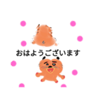 日常会話 ワンちゃんと（個別スタンプ：1）