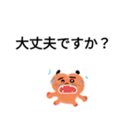 日常会話 ワンちゃんと（個別スタンプ：14）