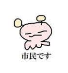 ぽぽるぬす 存在証明の巻（個別スタンプ：12）