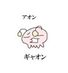 ぽぽるぬす 存在証明の巻（個別スタンプ：20）