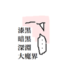 ぽぽるぬす 存在証明の巻（個別スタンプ：31）