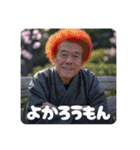 佐賀弁ジジィ③（個別スタンプ：3）