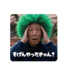 佐賀弁ジジィ③（個別スタンプ：5）