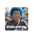 佐賀弁ジジィ③（個別スタンプ：7）