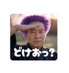 佐賀弁ジジィ③（個別スタンプ：17）