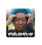 佐賀弁ジジィ③（個別スタンプ：23）