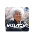 佐賀弁ジジィ③（個別スタンプ：40）