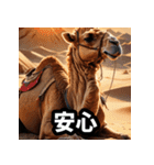 ラクダ表情スタンプ40連発！（個別スタンプ：12）