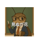 個性派教師スタンプ！16（個別スタンプ：2）