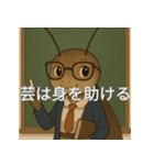 個性派教師スタンプ！16（個別スタンプ：4）