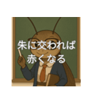 個性派教師スタンプ！16（個別スタンプ：5）