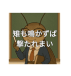 個性派教師スタンプ！16（個別スタンプ：10）
