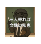 個性派教師スタンプ！16（個別スタンプ：11）