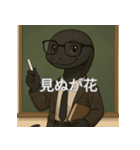 個性派教師スタンプ！16（個別スタンプ：12）