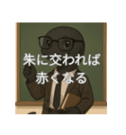 個性派教師スタンプ！16（個別スタンプ：15）