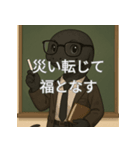 個性派教師スタンプ！16（個別スタンプ：17）