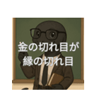 個性派教師スタンプ！16（個別スタンプ：18）