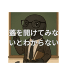 個性派教師スタンプ！16（個別スタンプ：19）