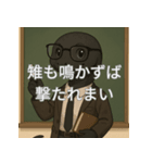 個性派教師スタンプ！16（個別スタンプ：20）