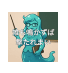 個性派教師スタンプ！16（個別スタンプ：40）