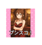 For hostess of cabaret club キャバ嬢用1（個別スタンプ：6）