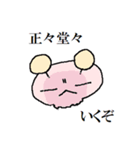 ぽぽるぬす 暗黒トーナメント編（個別スタンプ：1）