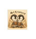 毎日使える♪リアルかわいいペンギン4（個別スタンプ：12）