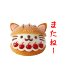 マリトッツォの猫、ふわっと一言（個別スタンプ：9）