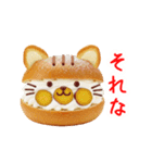 マリトッツォの猫、ふわっと一言（個別スタンプ：17）