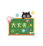 黒ねこ★動くゆるめの敬語スタンプ（個別スタンプ：18）
