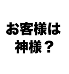 カスハラされました（個別スタンプ：5）