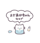 あまもりわーるど 使える？ 【ねこ】（個別スタンプ：1）