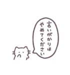 あまもりわーるど 使える？ 【ねこ】（個別スタンプ：2）