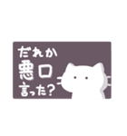 あまもりわーるど 使える？ 【ねこ】（個別スタンプ：6）