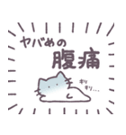 あまもりわーるど 使える？ 【ねこ】（個別スタンプ：8）