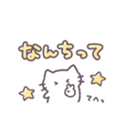 あまもりわーるど 使える？ 【ねこ】（個別スタンプ：12）