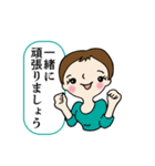 笑顔の励ましで・翔る女性部（個別スタンプ：1）