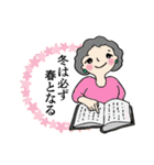 笑顔の励ましで・翔る女性部（個別スタンプ：5）