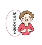笑顔の励ましで・翔る女性部（個別スタンプ：9）