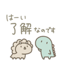 恐竜のいる毎日～変な敬語（個別スタンプ：11）