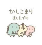 恐竜のいる毎日～変な敬語（個別スタンプ：12）