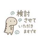 恐竜のいる毎日～変な敬語（個別スタンプ：20）