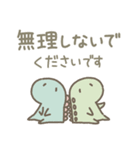 恐竜のいる毎日～変な敬語（個別スタンプ：24）